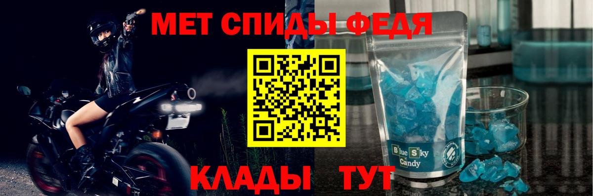 АМФЕТАМИН 97% Лениногорск