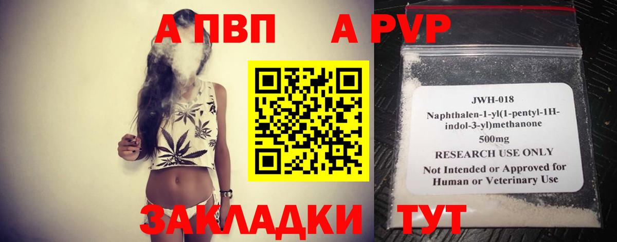 Alpha PVP кристаллы Лениногорск
