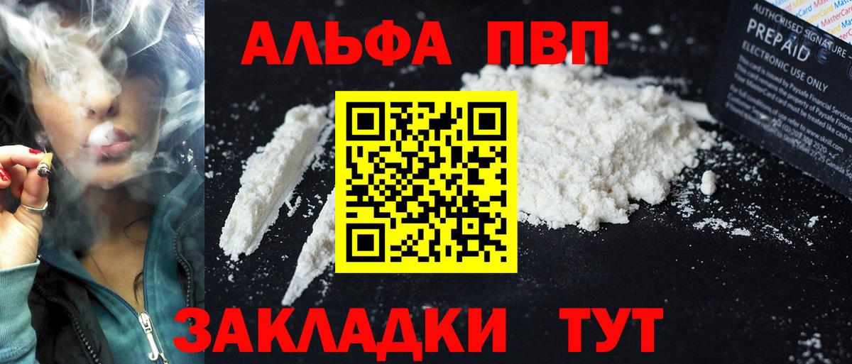 APVP крисы CK  Альфа ПВП мука  Вход с VPN  купить наркотики цена  Лениногорск  APVP кристаллы 