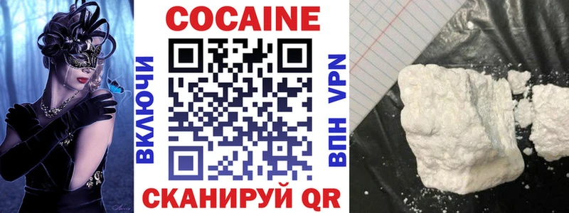 Cocaine 97%  Лениногорск 