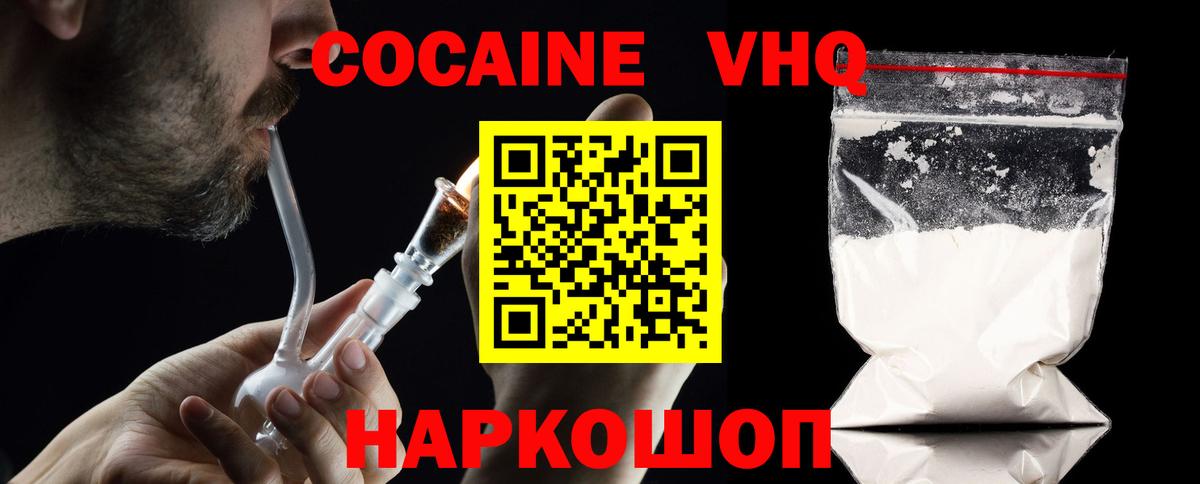 COCAIN Перу  Вход с VPN  где можно купить   Cocaine Боливия  Лениногорск 