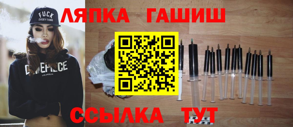 Лениногорск  ГАШИШ  Гашиш индика сатива  Вход с VPN  ГАШИШ Ice-O-Lator 