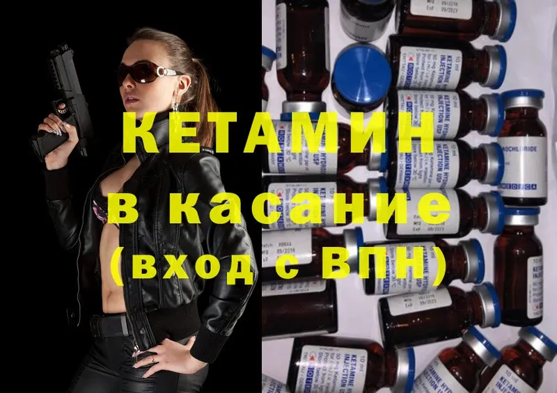 Кетамин ketamine  Лениногорск 