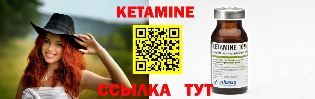 гидра зеркало  Кетамин ketamine  Вход с VPN  Лениногорск  Кетамин VHQ 