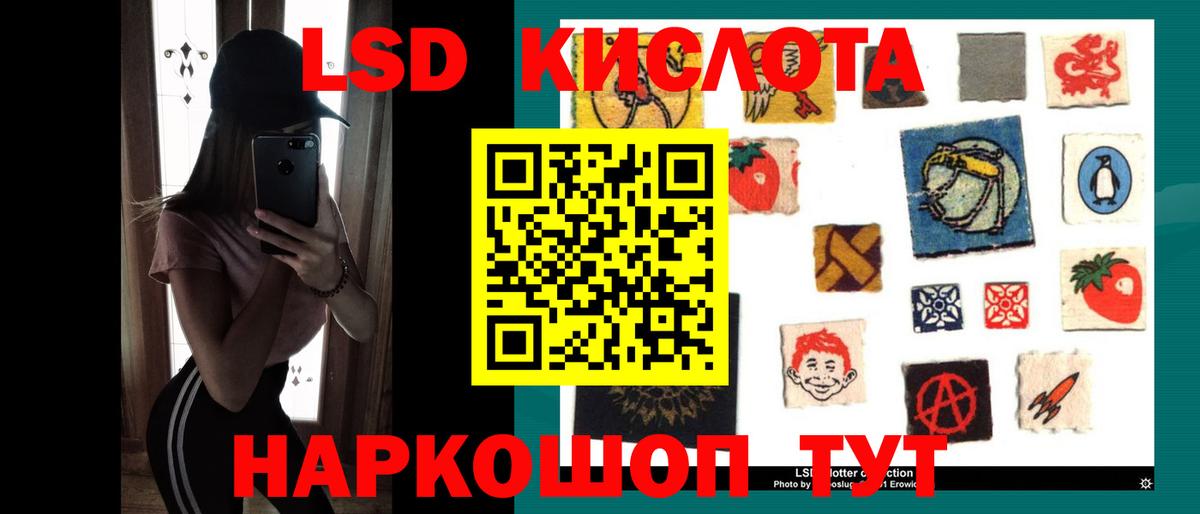 LSD-25 экстази ecstasy Лениногорск