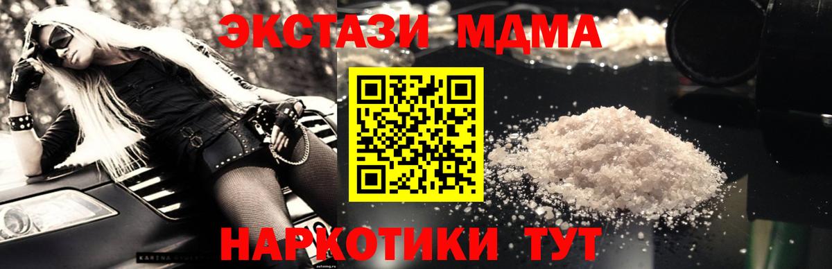 MDMA Molly  Вход с VPN  Лениногорск 