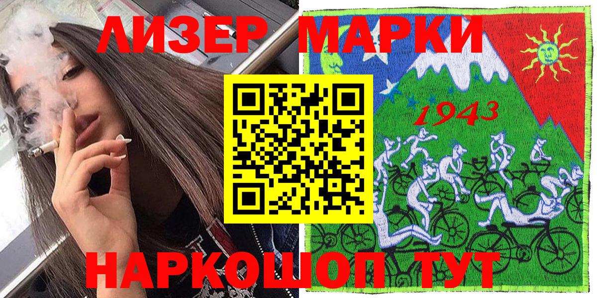 Марки 25I-NBOMe 1,8мг Лениногорск