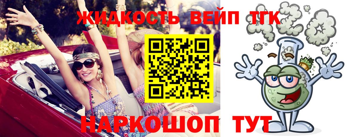 Лениногорск  ТГК Wax  цены наркотик  Вход с VPN 
